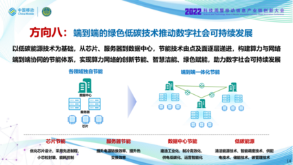 中国移动研究院副院长段晓东深度解读《算力网络技术白皮书》 网络技术的研究与展望