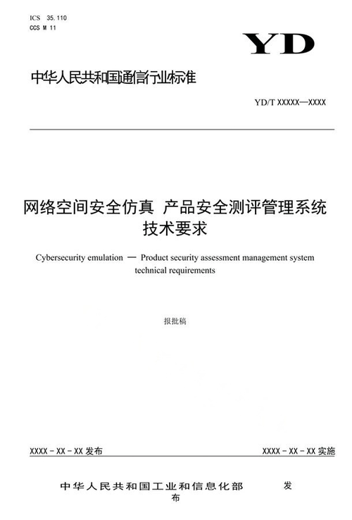 网络空间安全仿真中的网络技术研究