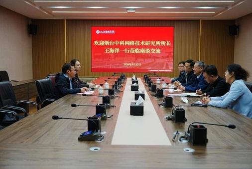 校企协同，共筑网络技术新高地——山东商务职业学院与烟台中科网络技术研究所签约仪式侧记